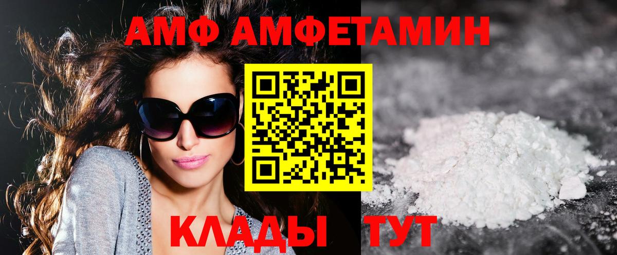 Амфетамин Розовый  Вход с VPN  АМФЕТАМИН  Осинники 