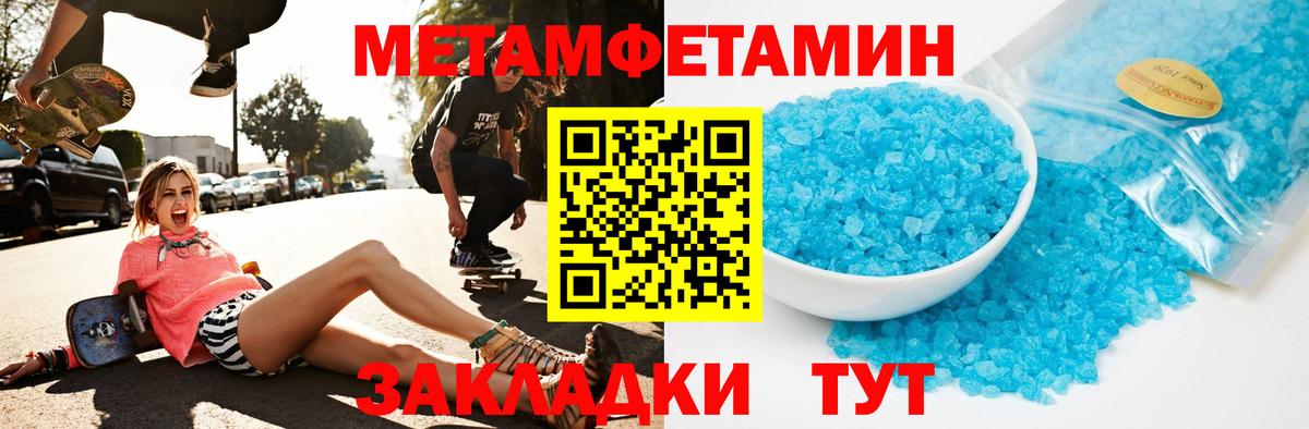 АМФЕТАМИН Розовый Осинники