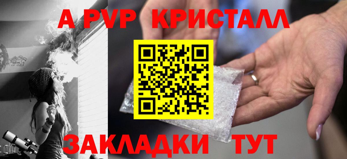 APVP Соль Осинники