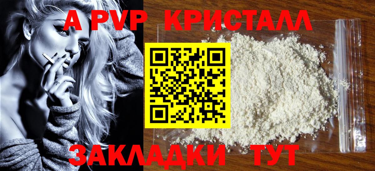 А ПВП СК КРИС  Alpha PVP Crystall  Альфа ПВП  Вход с VPN  Осинники 