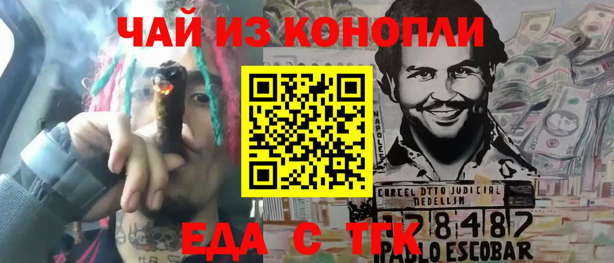 Осинники  Печенье с ТГК марихуана  Вход с VPN 