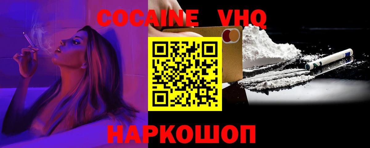 Cocaine 97% Осинники