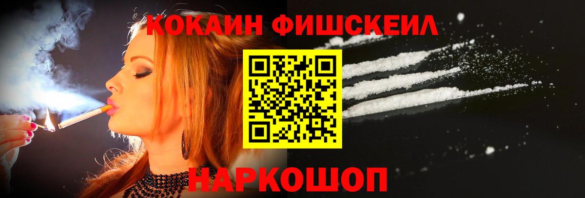 КОКАИН  КОКАИН Колумбийский  Вход с VPN  Осинники  КОКАИН 97% 