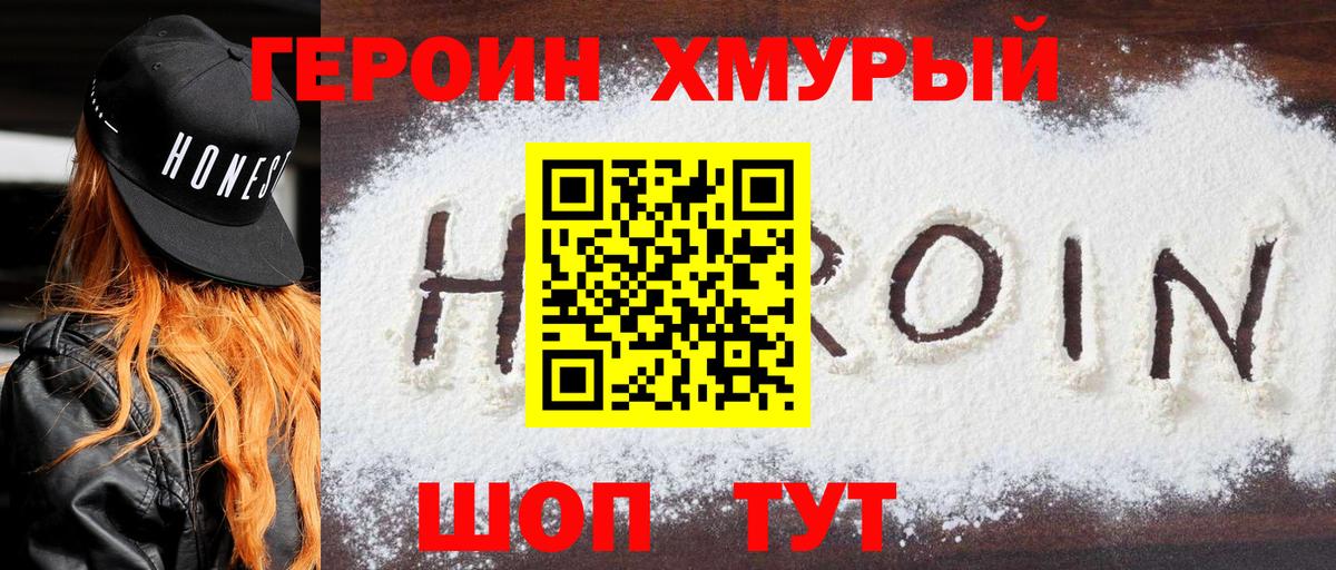 Осинники  Героин герыч  Вход с VPN 