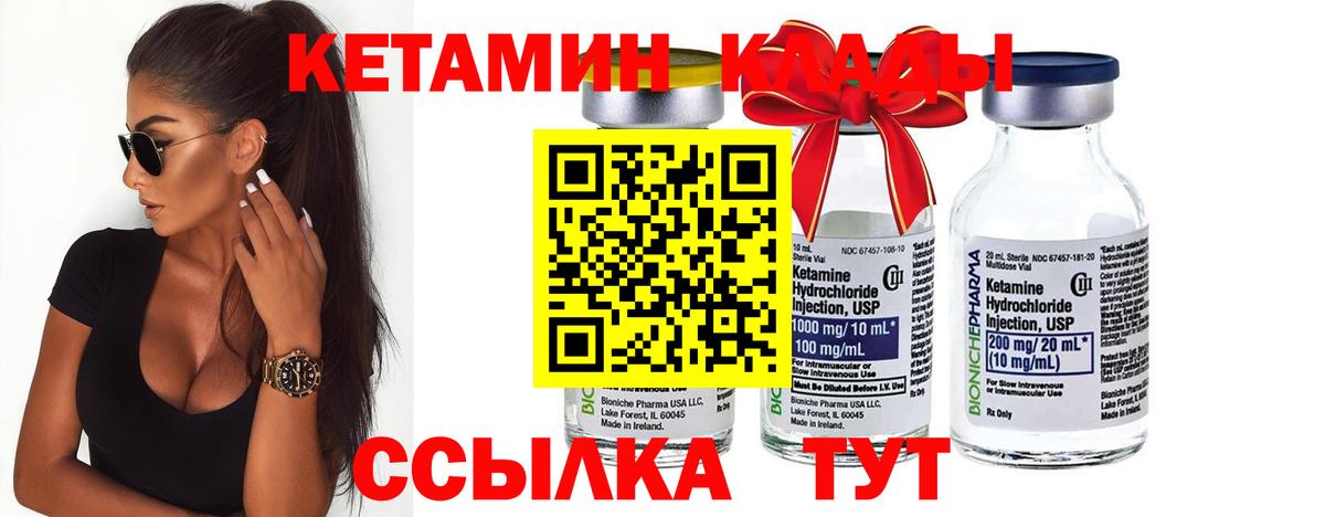 гидра зеркало  Вход с VPN  Кетамин ketamine  Осинники  Кетамин ketamine 