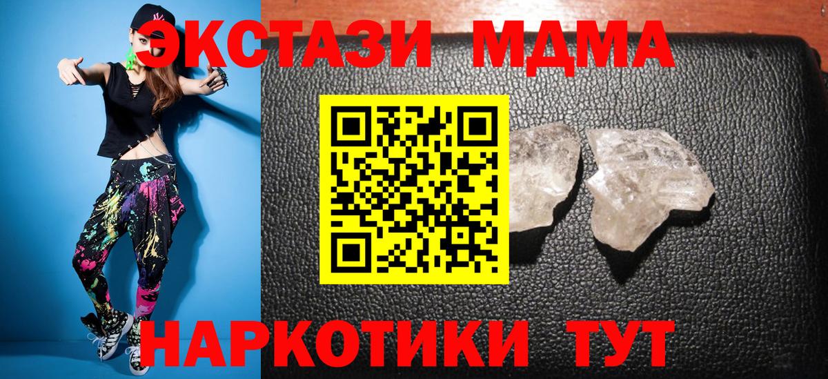 Осинники  MDMA  Вход с VPN  MDMA crystal  МДМА crystal 