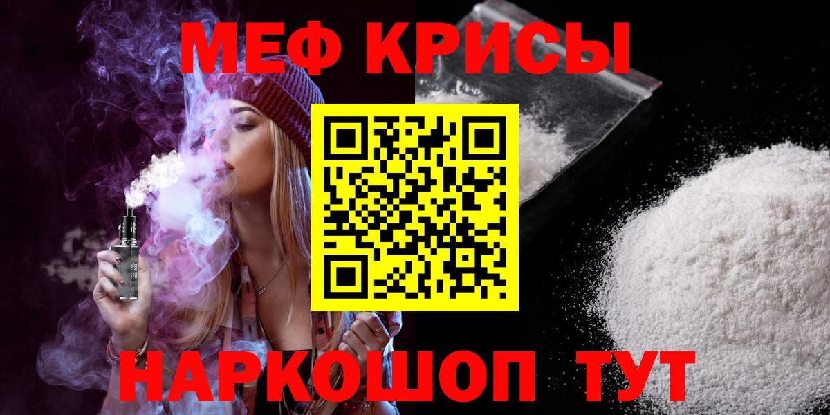 Меф mephedrone  Вход с VPN  МЕФ мука  МЯУ-МЯУ  Осинники 