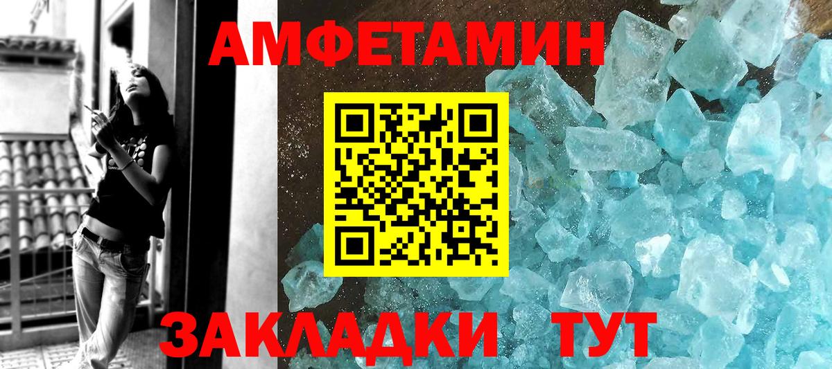 Первитин Methamphetamine Осинники